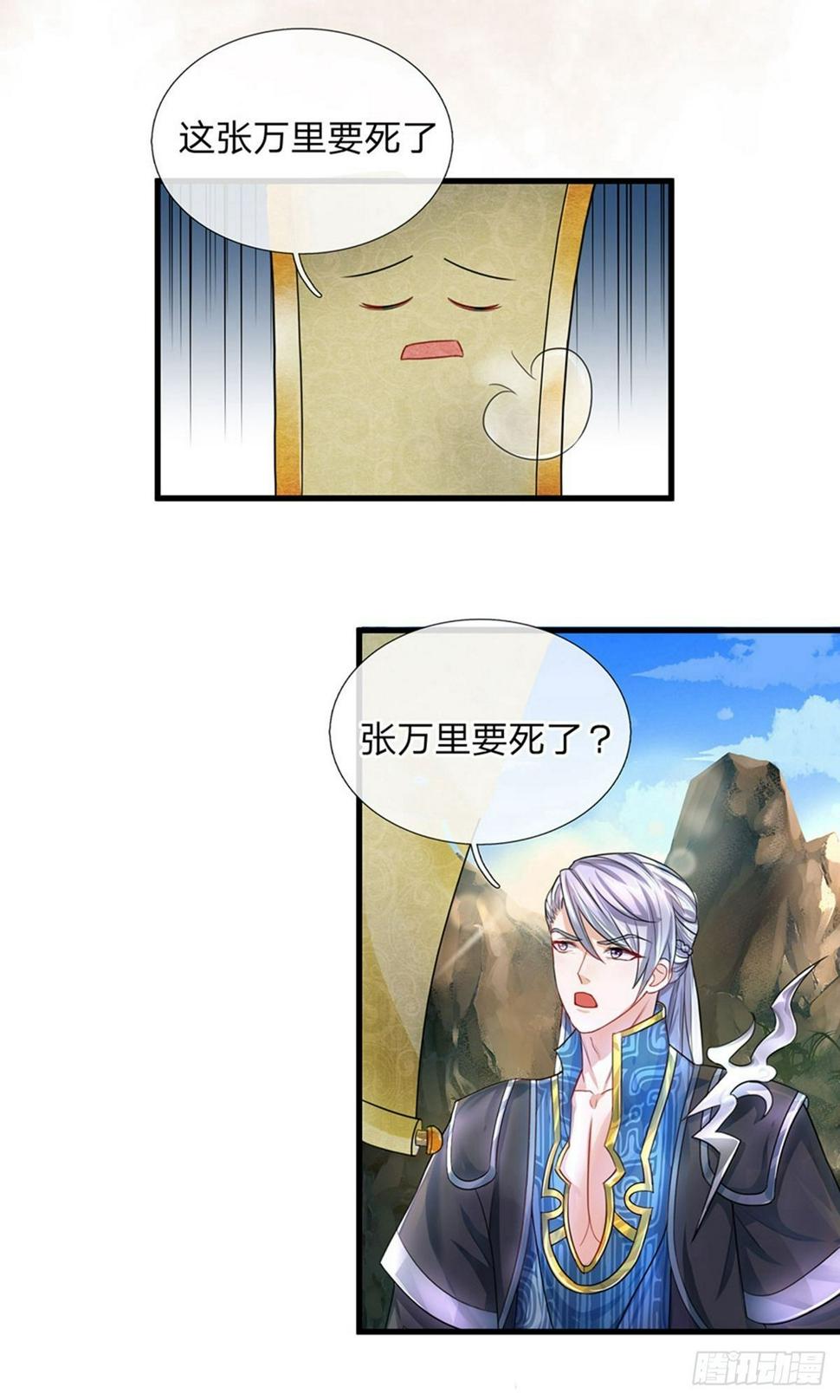 修罗剑尊韩漫全集-第32话 妖鸟修为，凝气巅峰无删减无遮挡章节图片 
