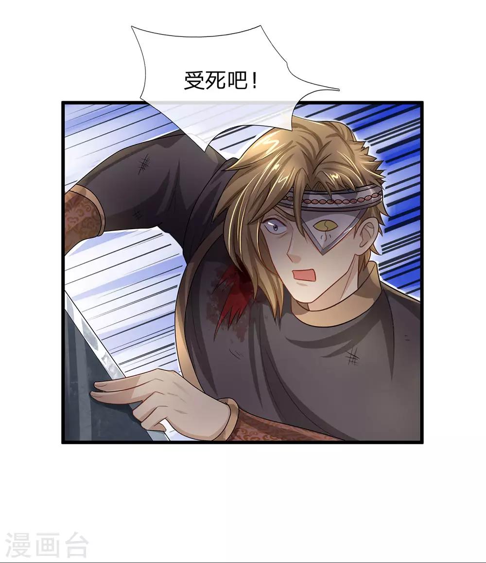 修罗剑尊韩漫全集-第32话 妖鸟修为，凝气巅峰无删减无遮挡章节图片 