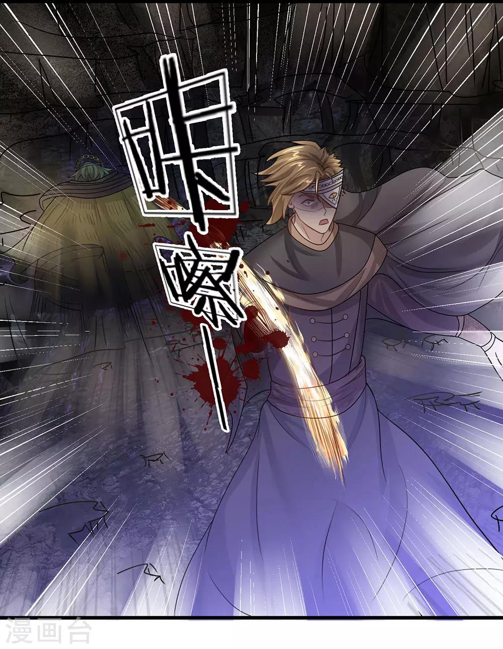 修罗剑尊韩漫全集-第32话 妖鸟修为，凝气巅峰无删减无遮挡章节图片 