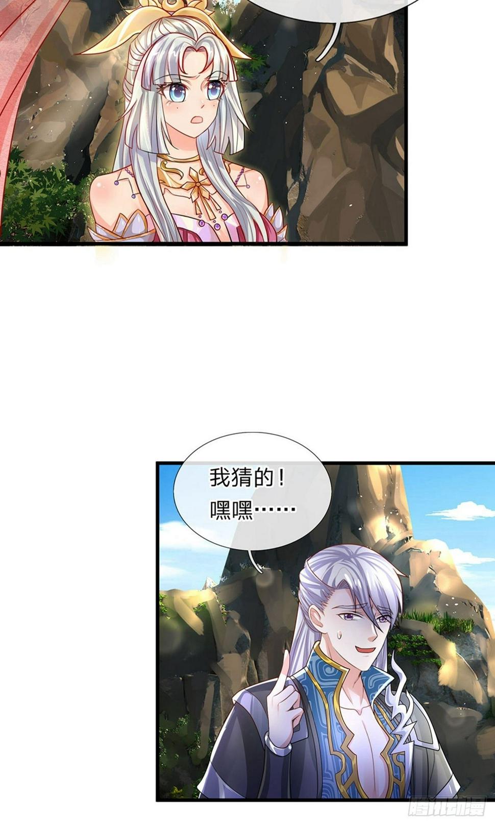 修罗剑尊韩漫全集-第32话 妖鸟修为，凝气巅峰无删减无遮挡章节图片 