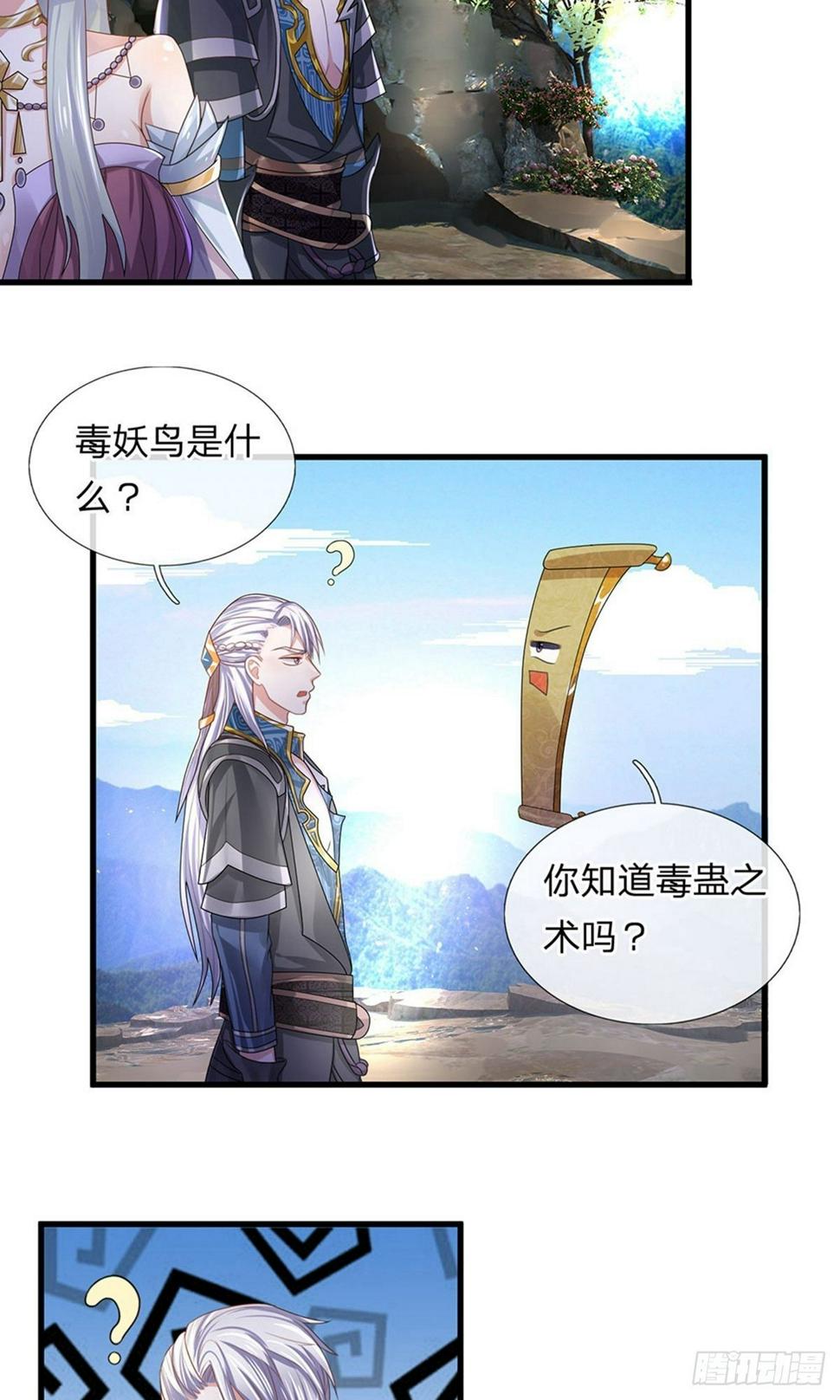 修罗剑尊韩漫全集-第32话 妖鸟修为，凝气巅峰无删减无遮挡章节图片 