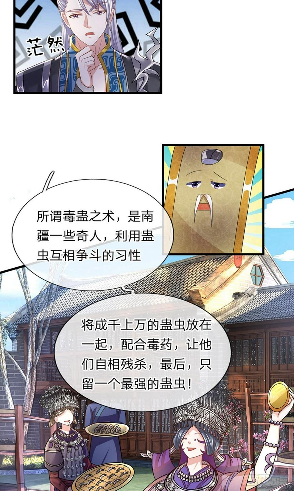 修罗剑尊韩漫全集-第32话 妖鸟修为，凝气巅峰无删减无遮挡章节图片 