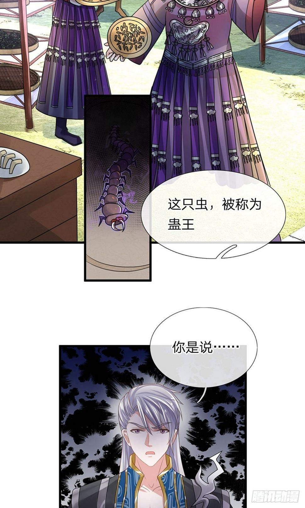 修罗剑尊韩漫全集-第32话 妖鸟修为，凝气巅峰无删减无遮挡章节图片 