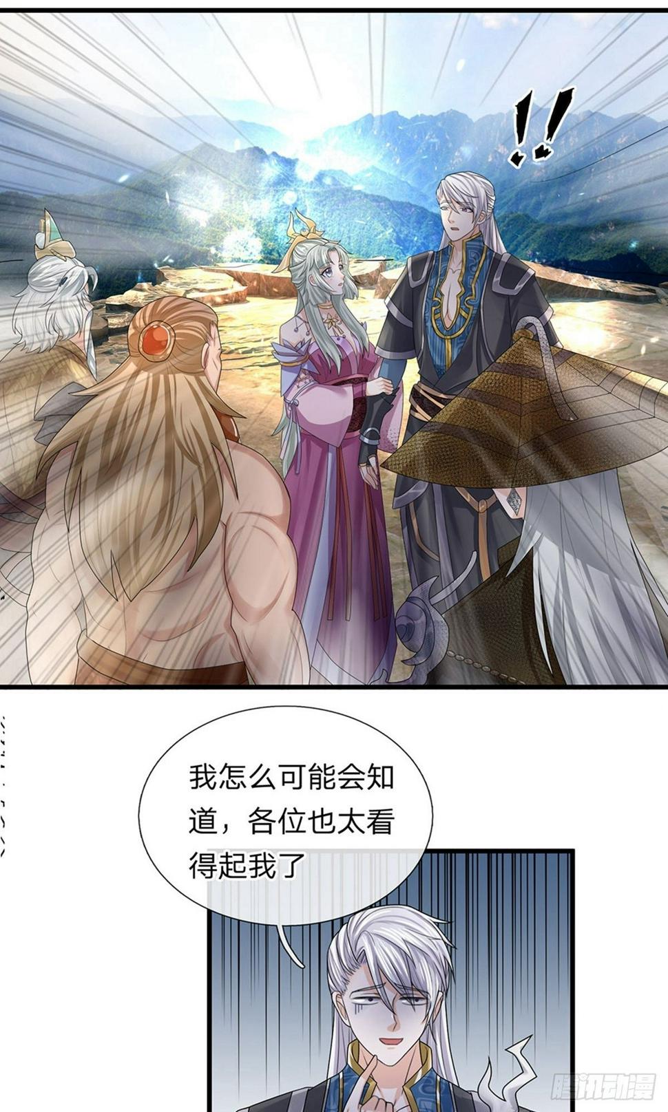 修罗剑尊韩漫全集-第33话 若有所知，还请指教无删减无遮挡章节图片 
