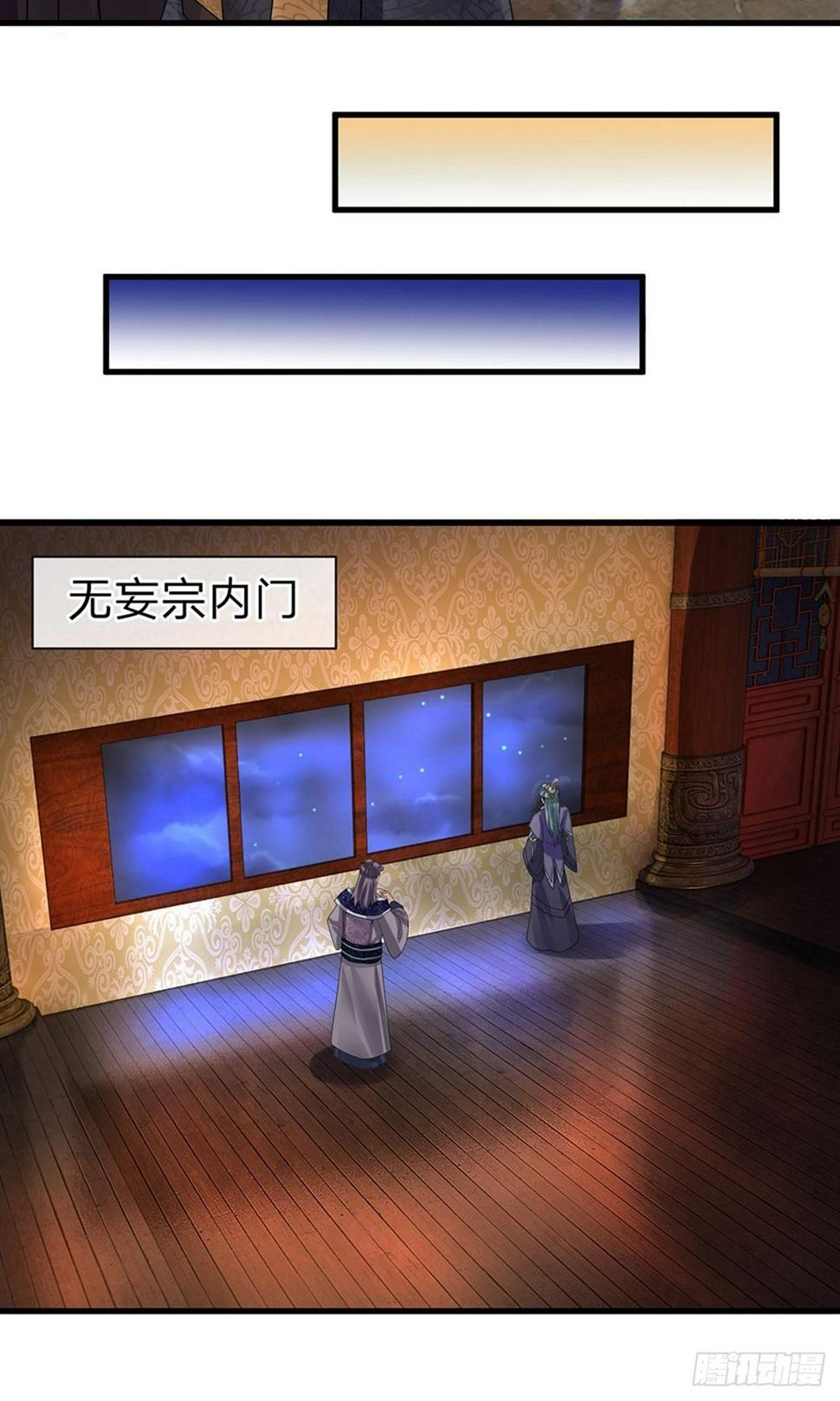 修罗剑尊韩漫全集-第33话 若有所知，还请指教无删减无遮挡章节图片 