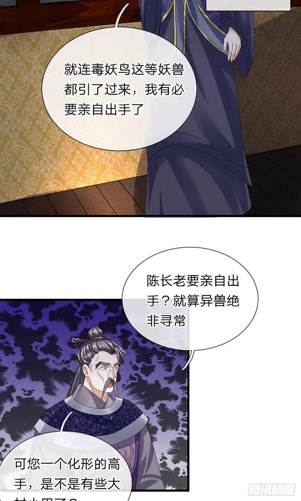 修罗剑尊韩漫全集-第33话 若有所知，还请指教无删减无遮挡章节图片 