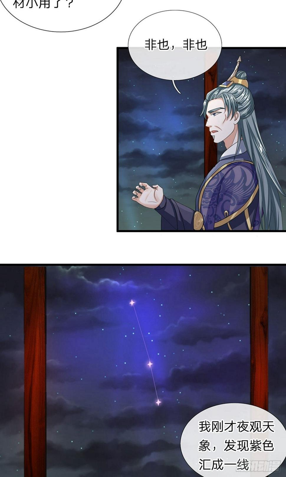 修罗剑尊韩漫全集-第33话 若有所知，还请指教无删减无遮挡章节图片 