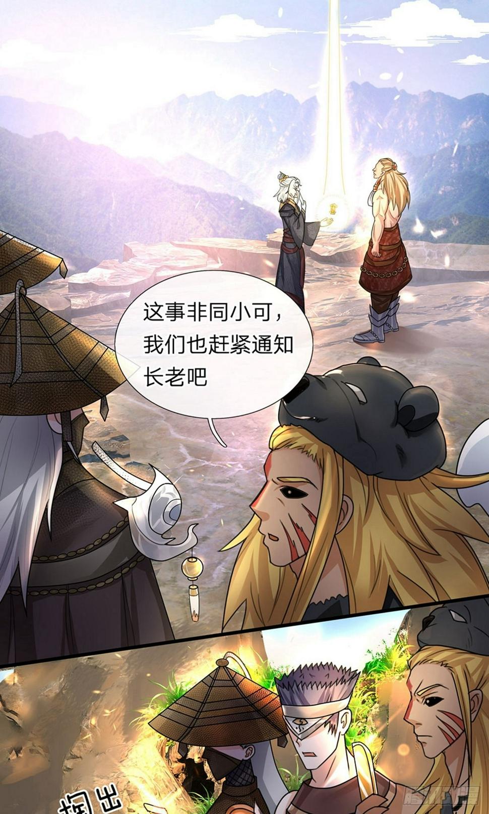 修罗剑尊韩漫全集-第33话 若有所知，还请指教无删减无遮挡章节图片 