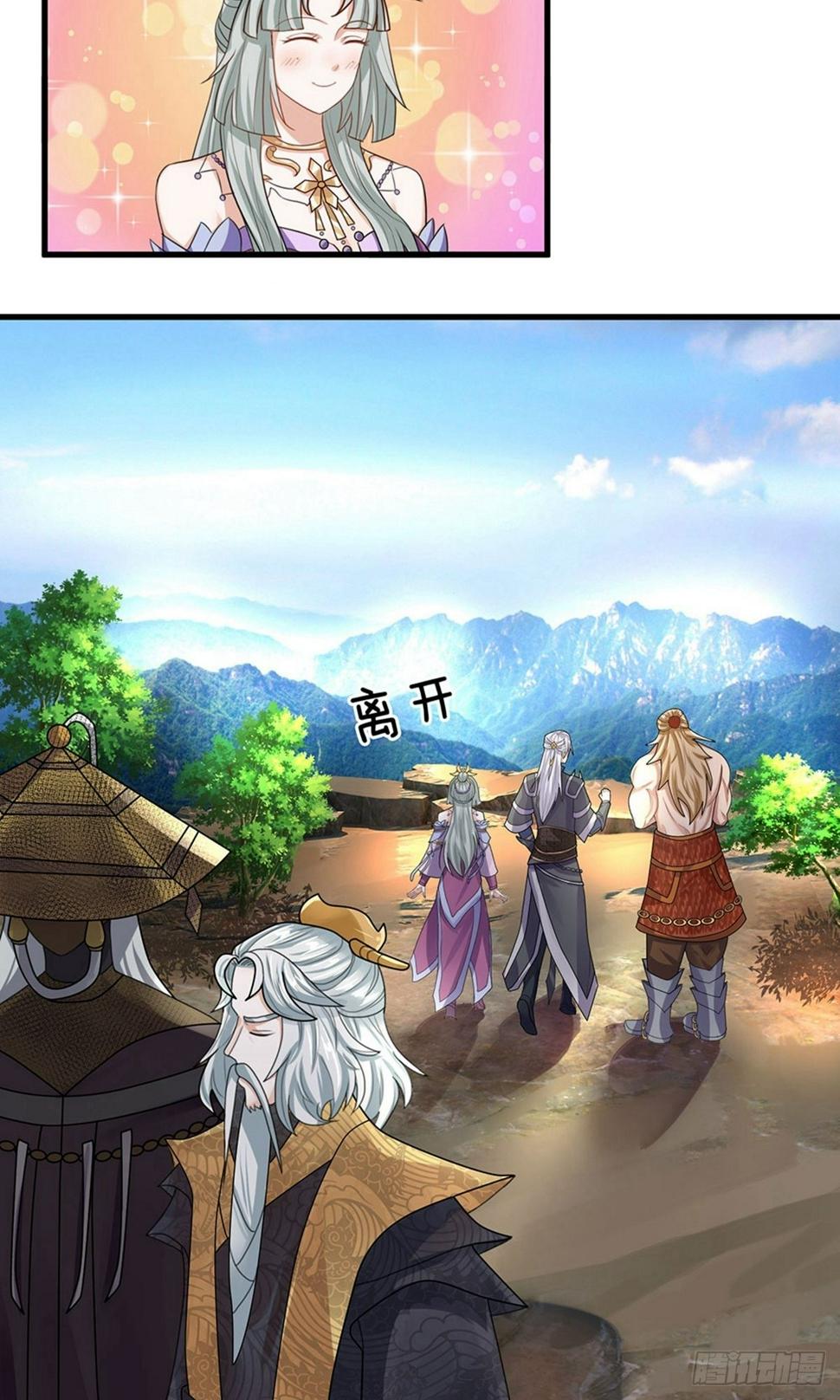 修罗剑尊韩漫全集-第33话 若有所知，还请指教无删减无遮挡章节图片 