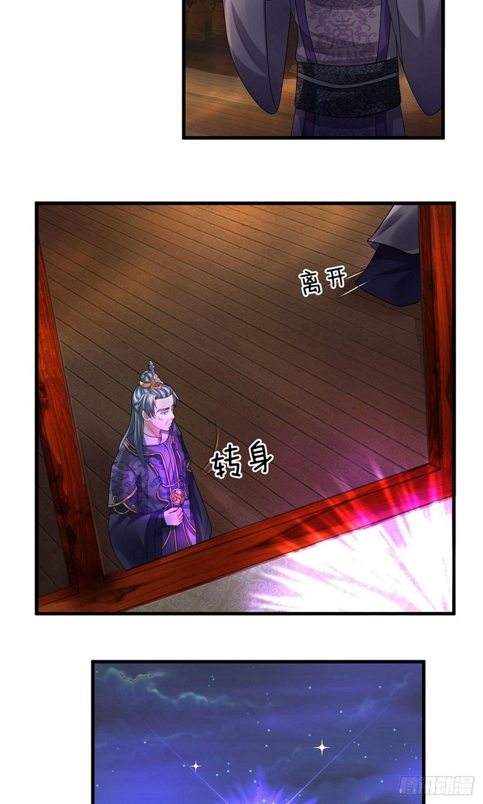 修罗剑尊韩漫全集-第34话 亲自出手，大材小用无删减无遮挡章节图片 