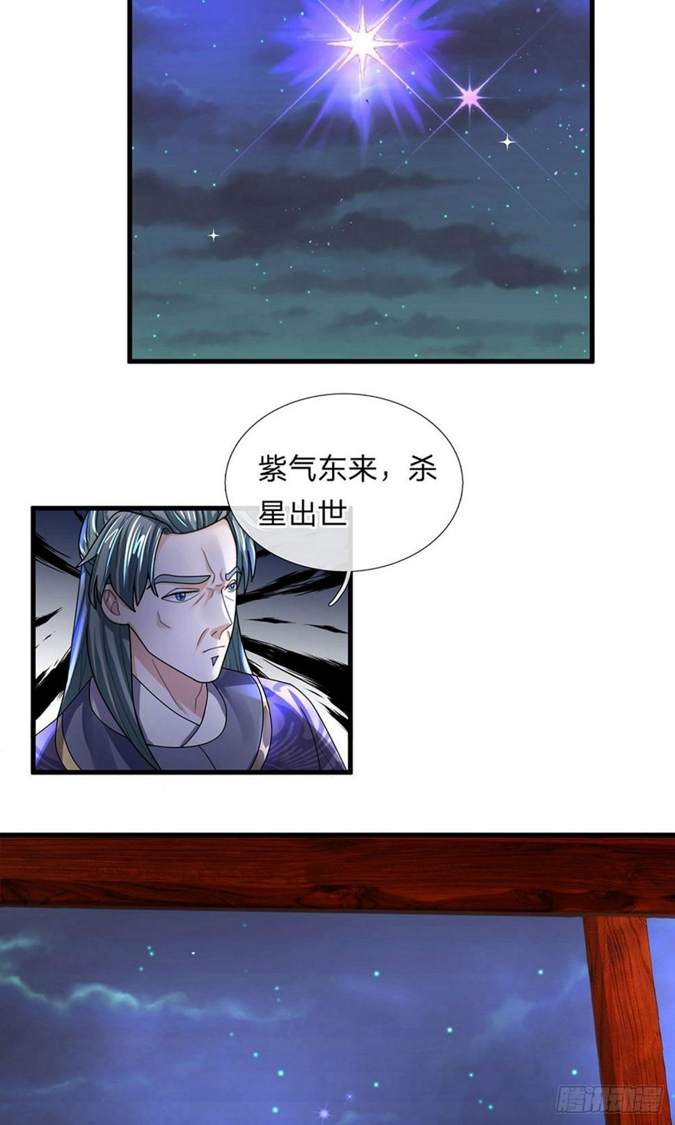 修罗剑尊韩漫全集-第34话 亲自出手，大材小用无删减无遮挡章节图片 