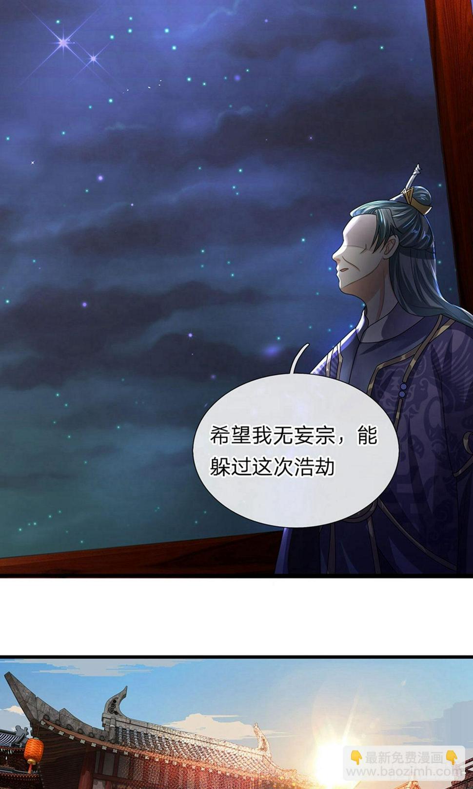 修罗剑尊韩漫全集-第34话 亲自出手，大材小用无删减无遮挡章节图片 