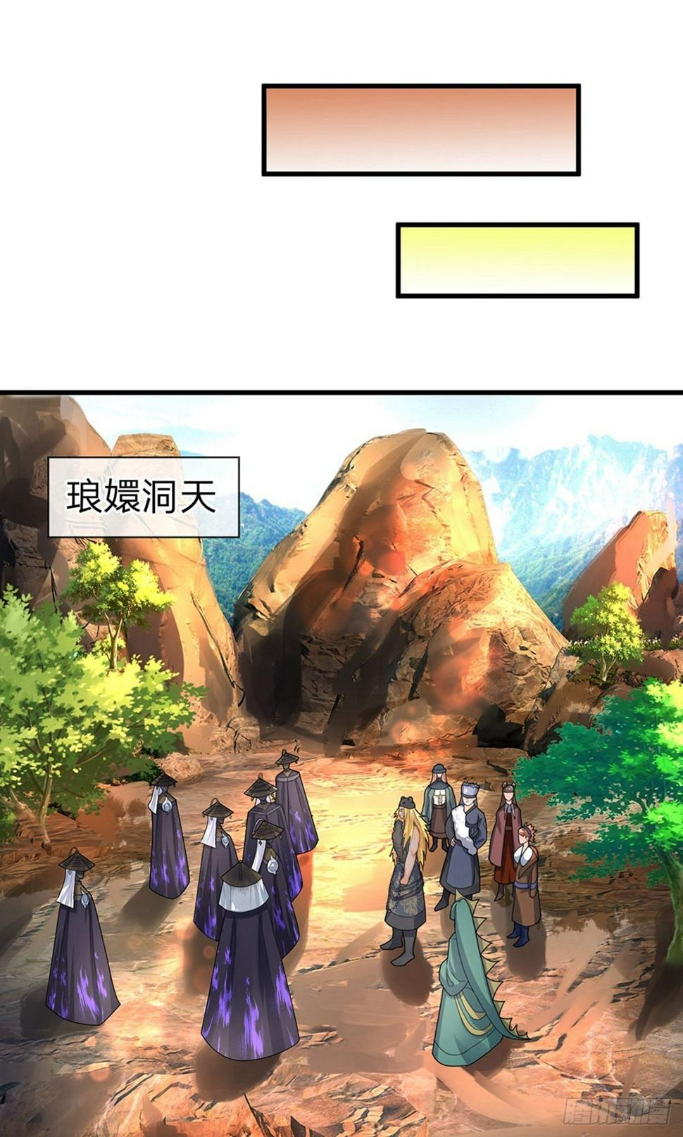 修罗剑尊韩漫全集-第34话 亲自出手，大材小用无删减无遮挡章节图片 