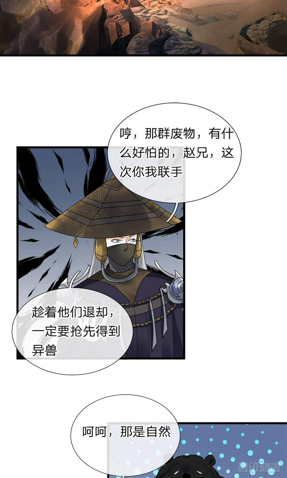 修罗剑尊韩漫全集-第34话 亲自出手，大材小用无删减无遮挡章节图片 