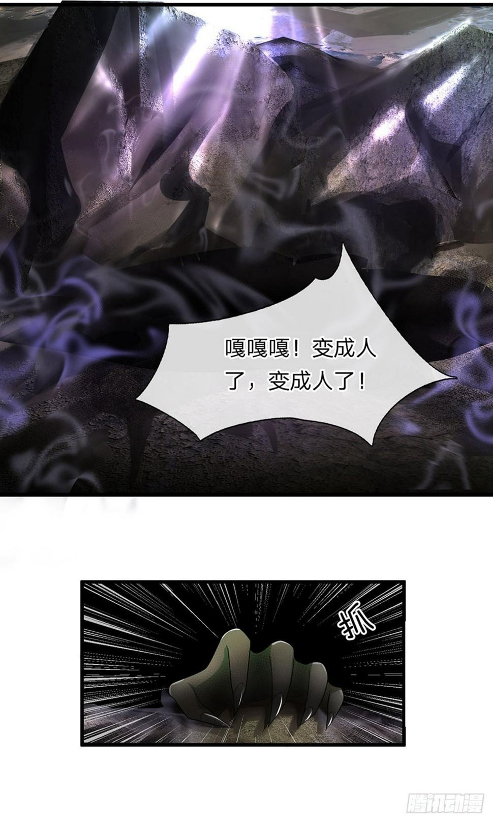 修罗剑尊韩漫全集-第35话 紫气东来，杀星出世无删减无遮挡章节图片 