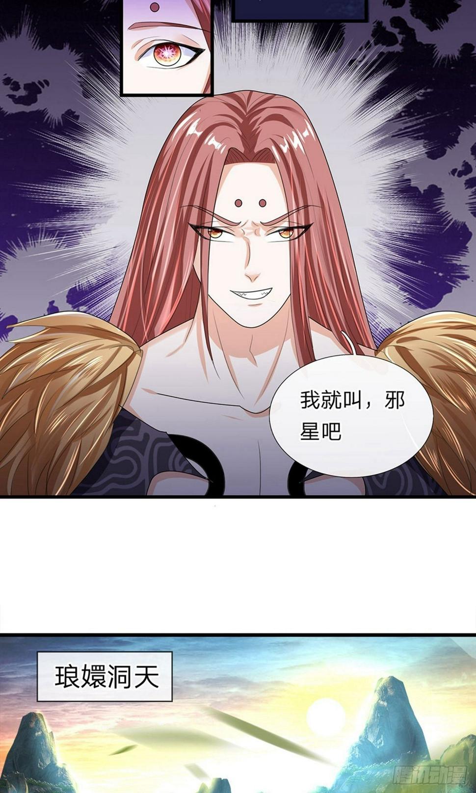 修罗剑尊韩漫全集-第35话 紫气东来，杀星出世无删减无遮挡章节图片 