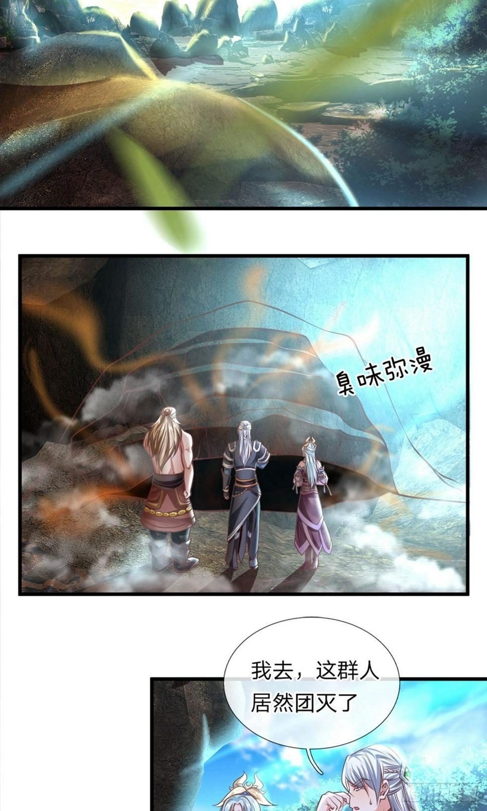 修罗剑尊韩漫全集-第35话 紫气东来，杀星出世无删减无遮挡章节图片 