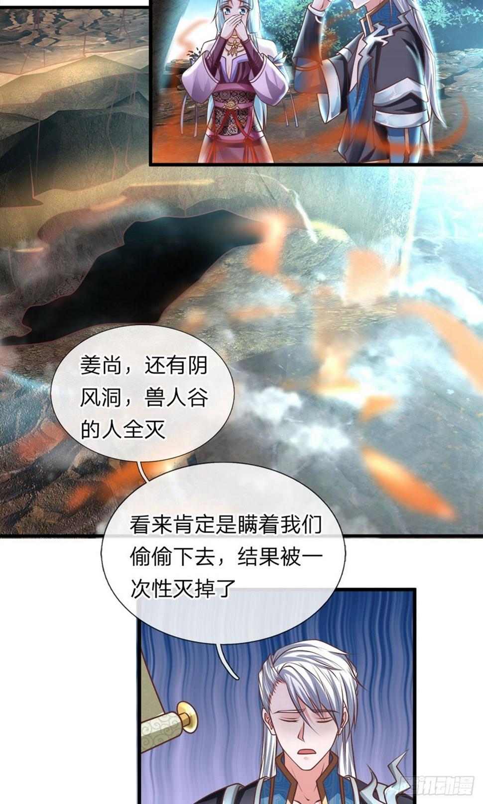 修罗剑尊韩漫全集-第35话 紫气东来，杀星出世无删减无遮挡章节图片 