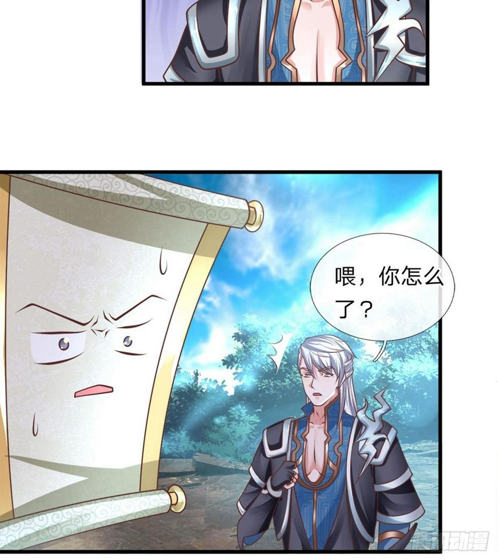 修罗剑尊韩漫全集-第35话 紫气东来，杀星出世无删减无遮挡章节图片 