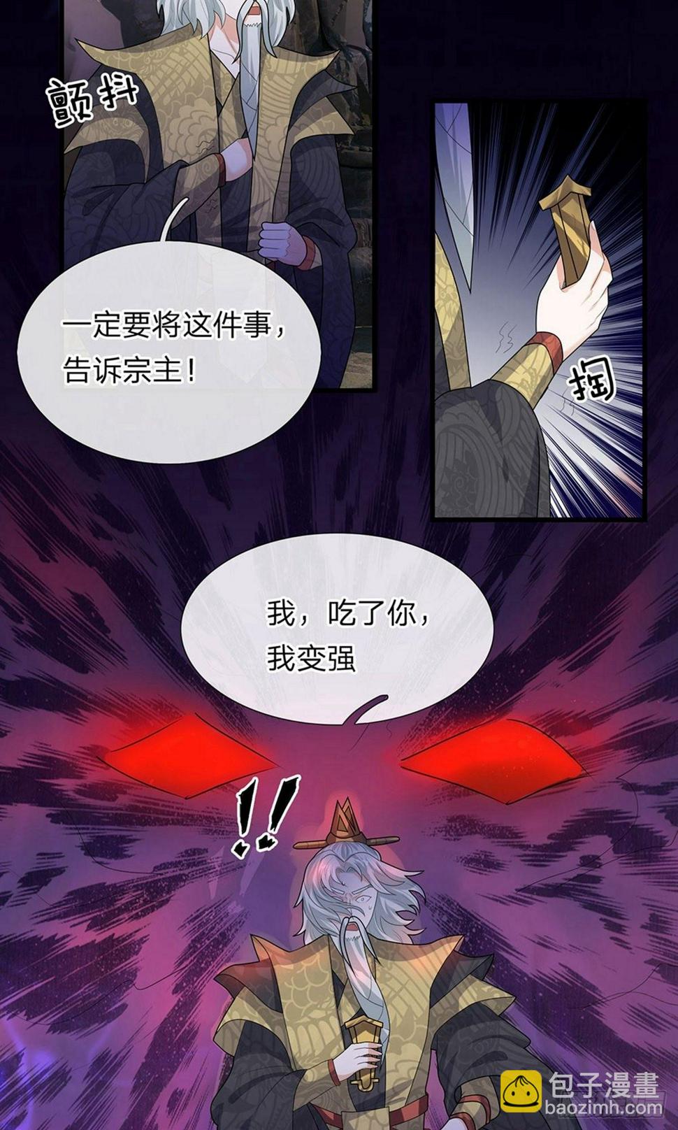 修罗剑尊韩漫全集-第35话 紫气东来，杀星出世无删减无遮挡章节图片 