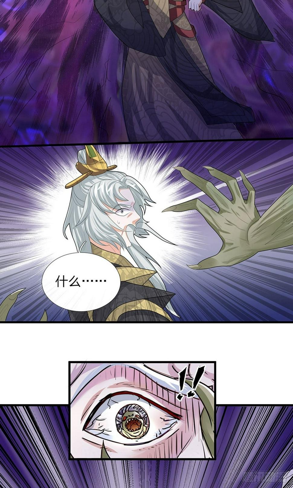 修罗剑尊韩漫全集-第35话 紫气东来，杀星出世无删减无遮挡章节图片 