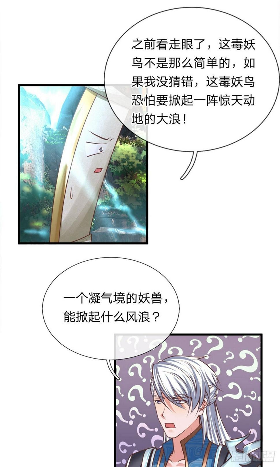 修罗剑尊韩漫全集-第36话 畜生变人，取名邪星无删减无遮挡章节图片 