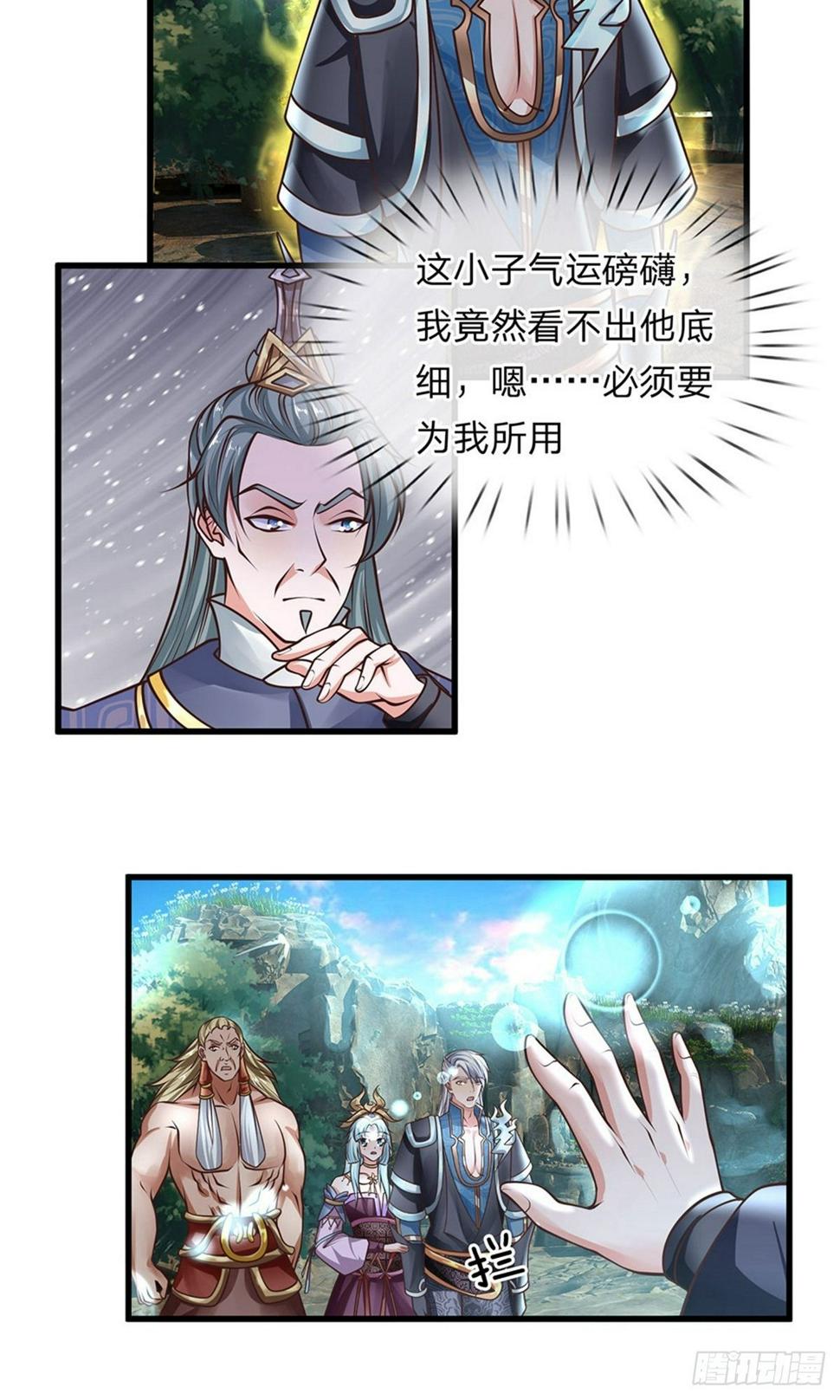 修罗剑尊韩漫全集-第36话 畜生变人，取名邪星无删减无遮挡章节图片 