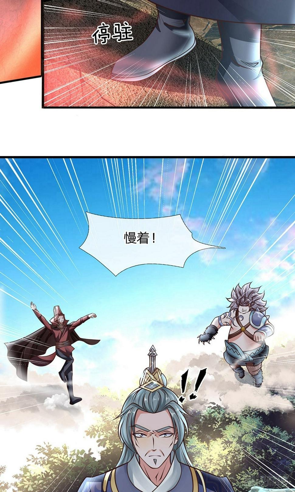 修罗剑尊韩漫全集-第36话 畜生变人，取名邪星无删减无遮挡章节图片 