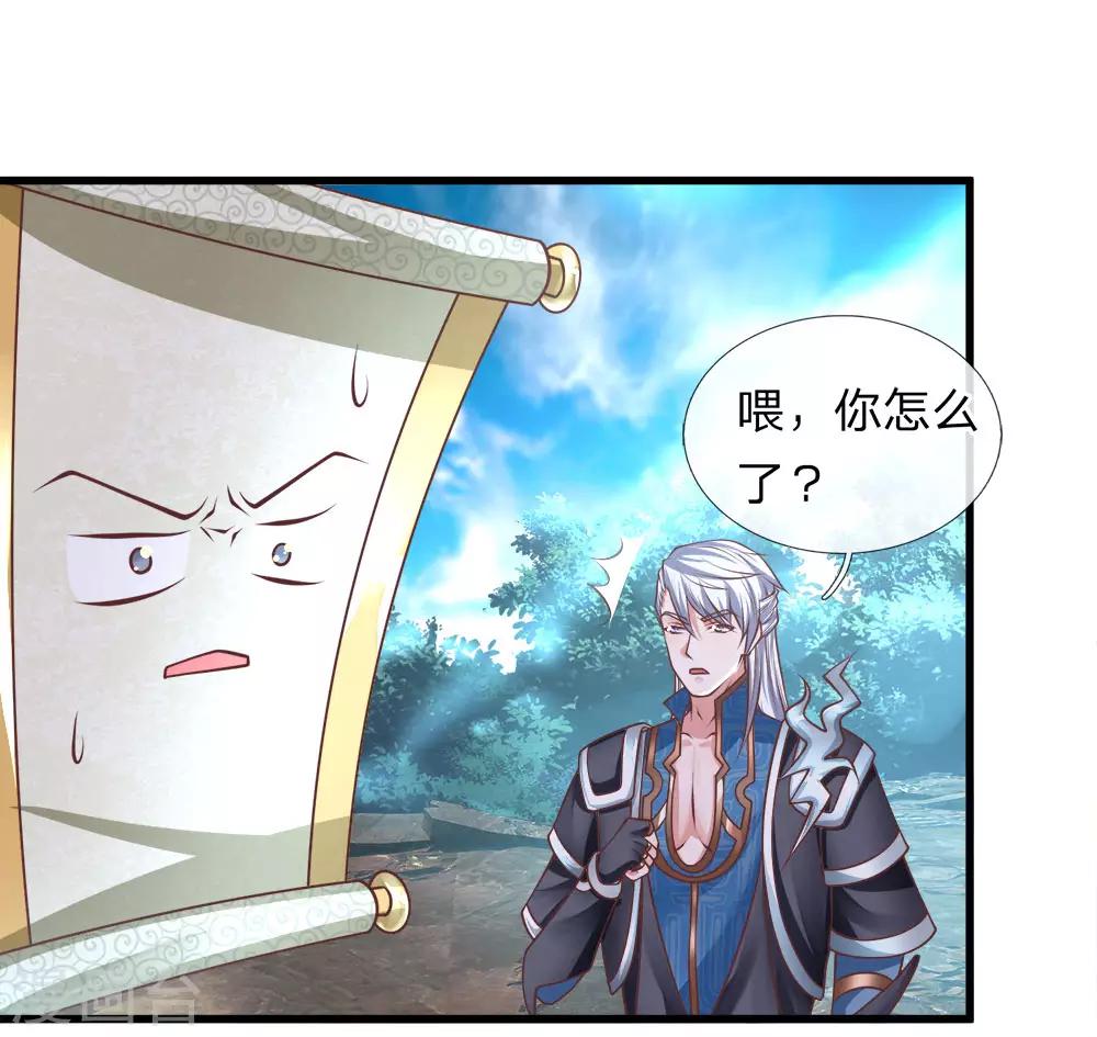 修罗剑尊韩漫全集-第36话 畜生变人，取名邪星无删减无遮挡章节图片 