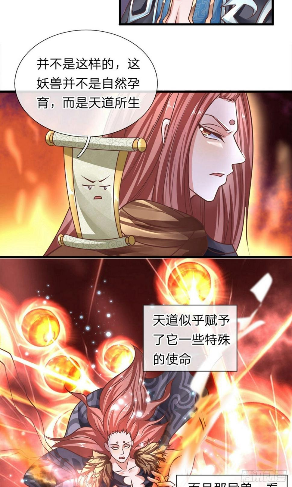 修罗剑尊韩漫全集-第36话 畜生变人，取名邪星无删减无遮挡章节图片 