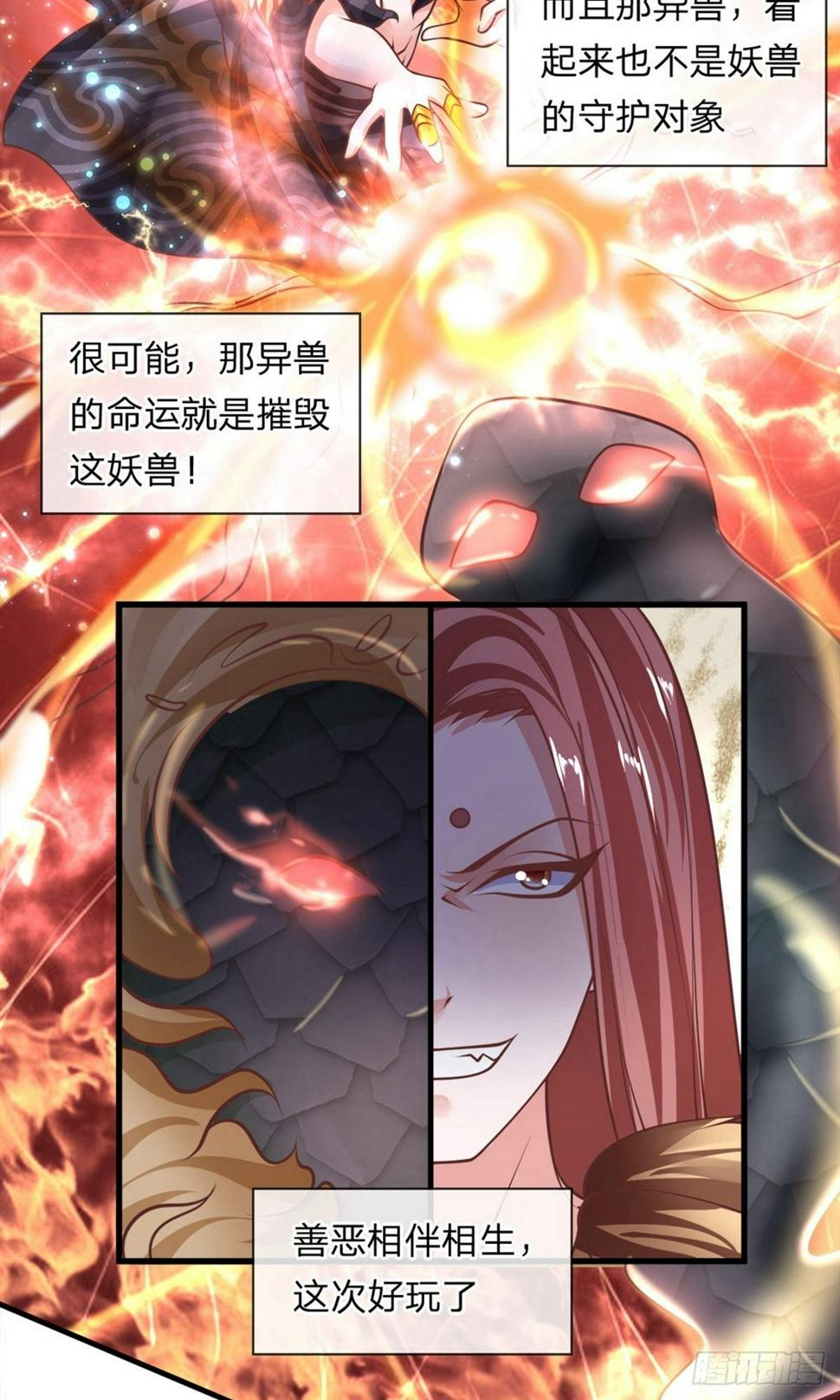 修罗剑尊韩漫全集-第36话 畜生变人，取名邪星无删减无遮挡章节图片 