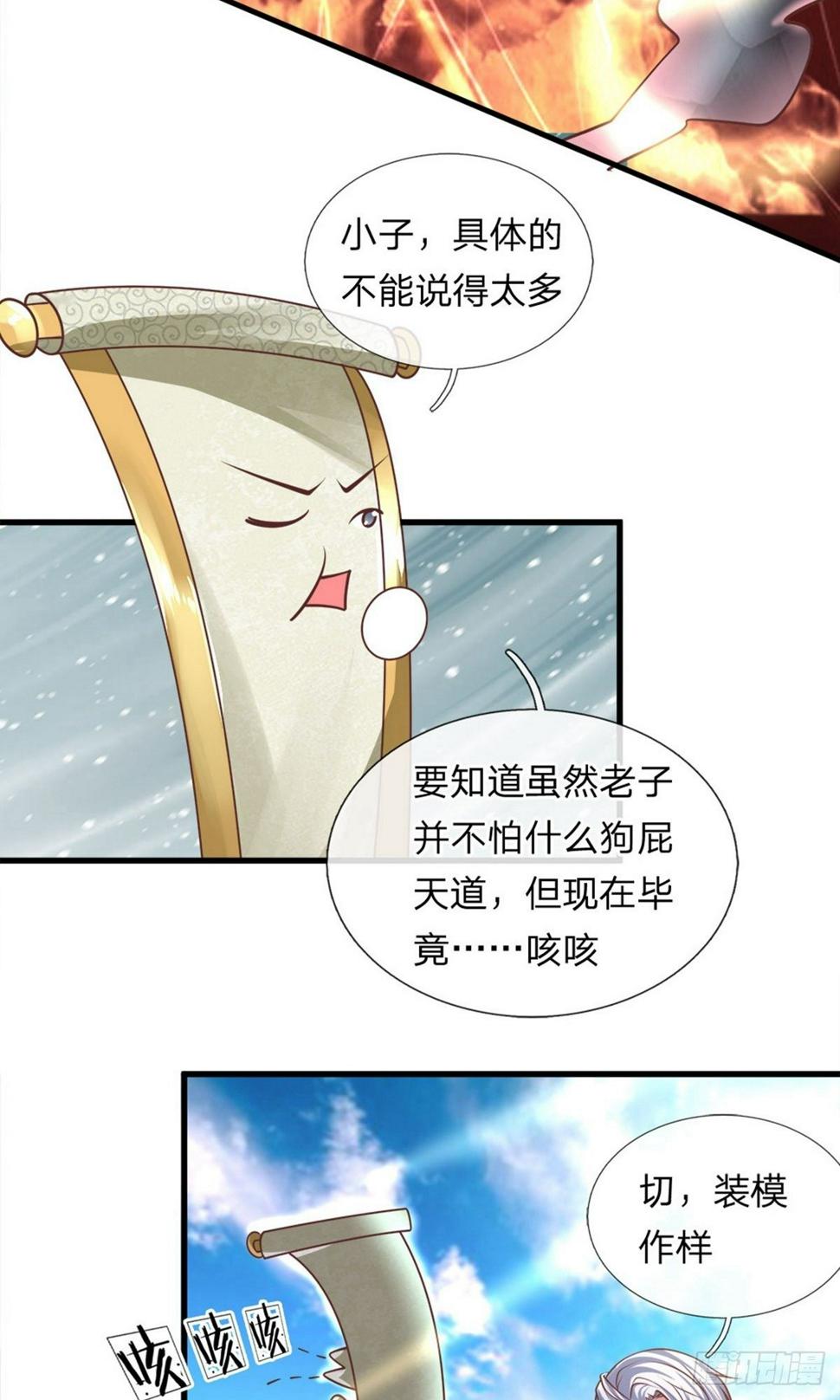 修罗剑尊韩漫全集-第36话 畜生变人，取名邪星无删减无遮挡章节图片 