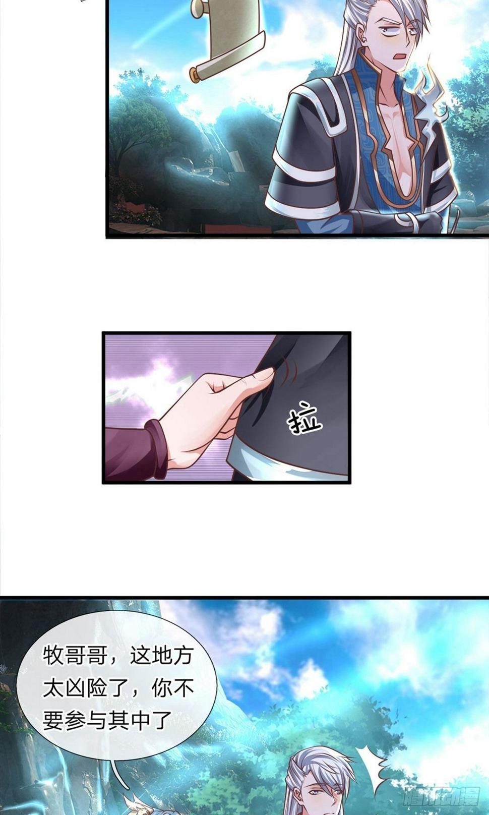 修罗剑尊韩漫全集-第36话 畜生变人，取名邪星无删减无遮挡章节图片 