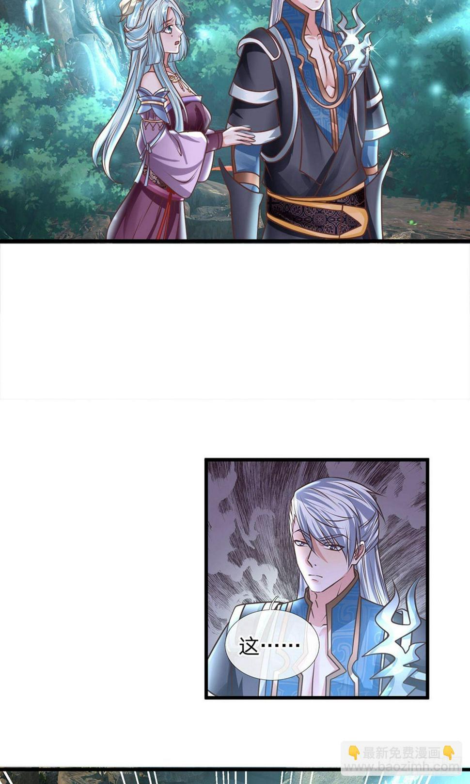 修罗剑尊韩漫全集-第36话 畜生变人，取名邪星无删减无遮挡章节图片 