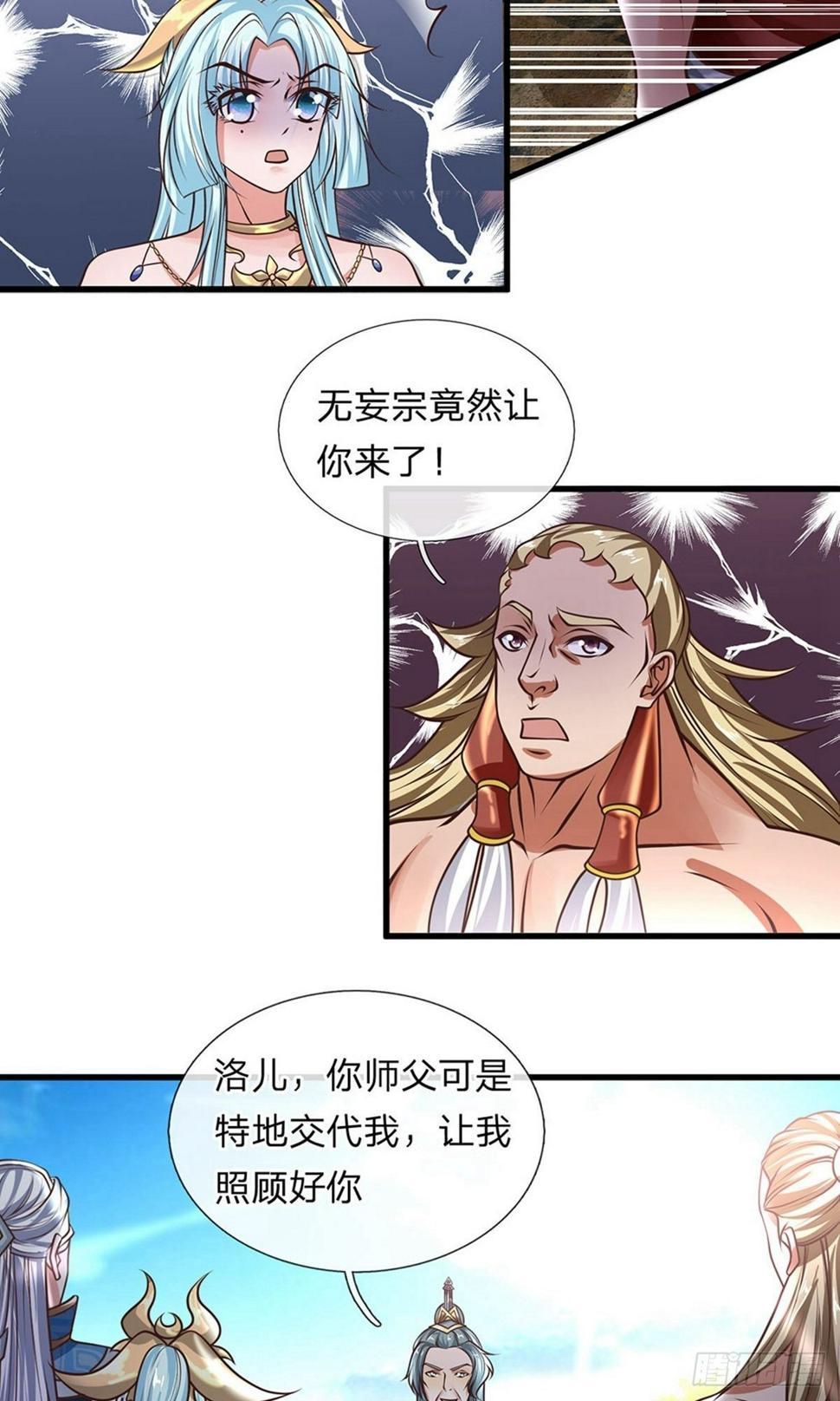 修罗剑尊韩漫全集-第36话 畜生变人，取名邪星无删减无遮挡章节图片 