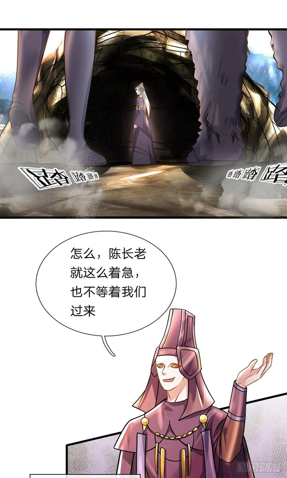修罗剑尊韩漫全集-第37话 天道所生，赋予使命无删减无遮挡章节图片 