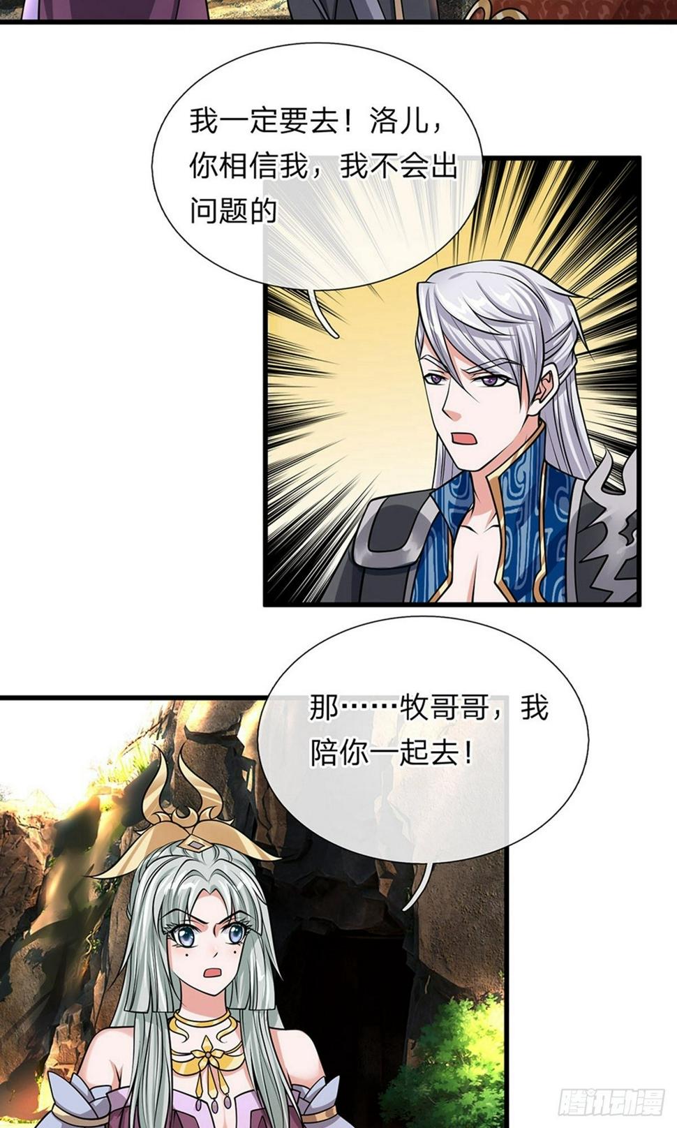 修罗剑尊韩漫全集-第37话 天道所生，赋予使命无删减无遮挡章节图片 