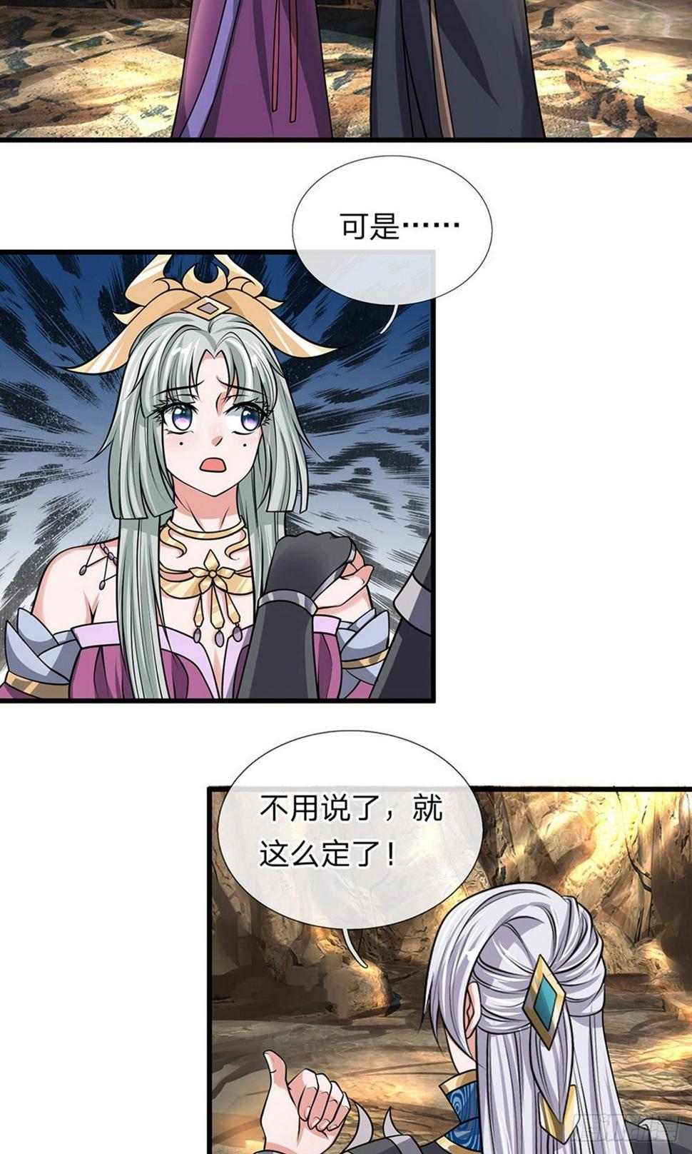 修罗剑尊韩漫全集-第37话 天道所生，赋予使命无删减无遮挡章节图片 