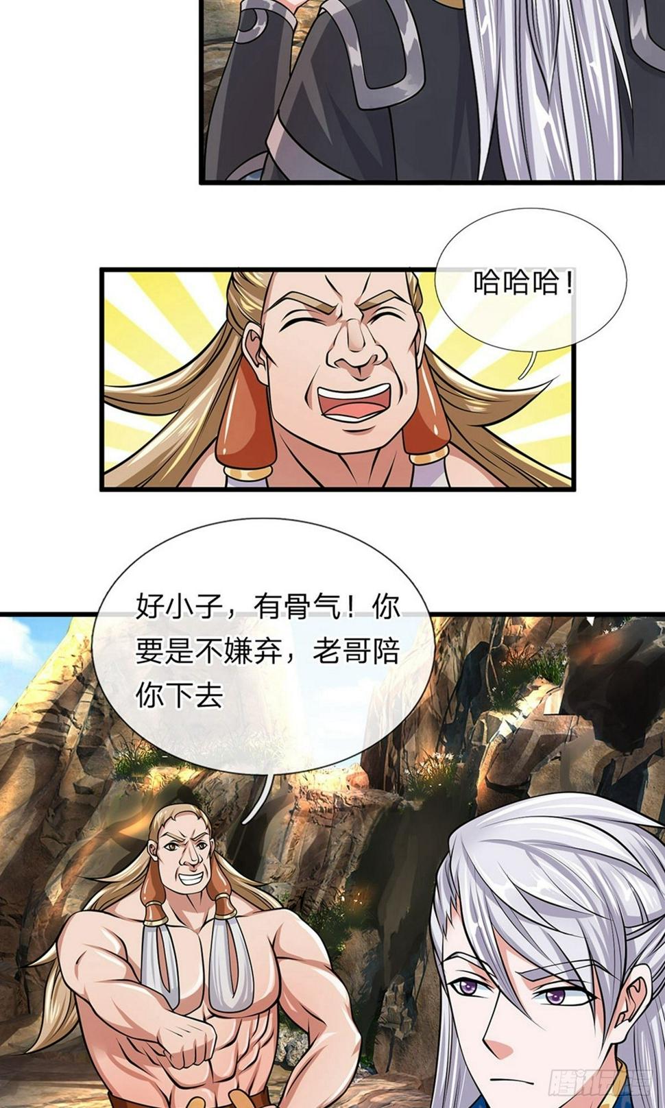 修罗剑尊韩漫全集-第37话 天道所生，赋予使命无删减无遮挡章节图片 