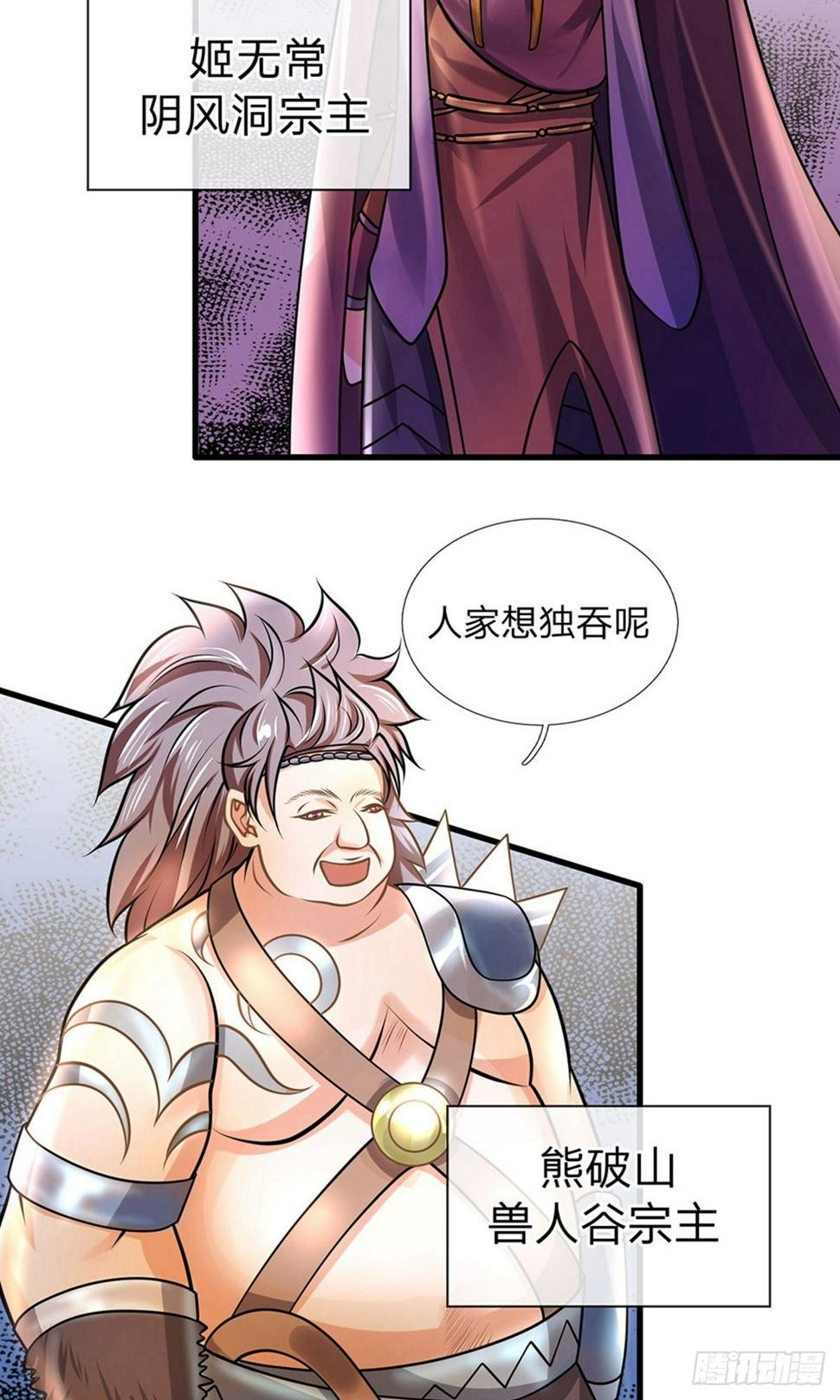 修罗剑尊韩漫全集-第37话 天道所生，赋予使命无删减无遮挡章节图片 