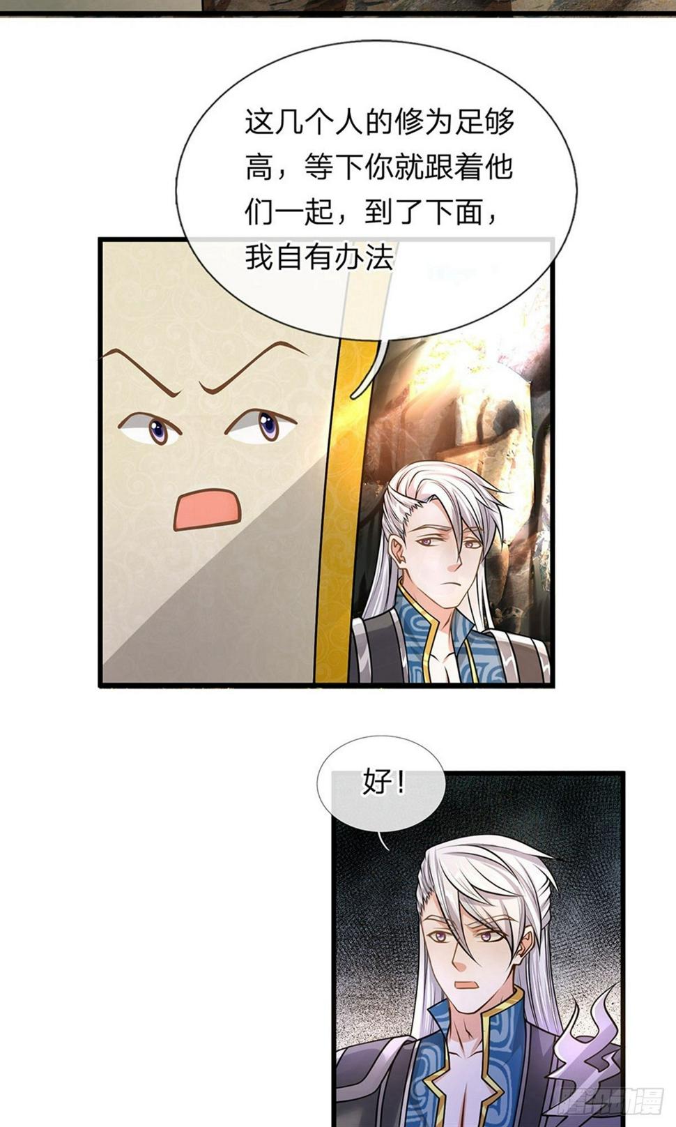 修罗剑尊韩漫全集-第37话 天道所生，赋予使命无删减无遮挡章节图片 