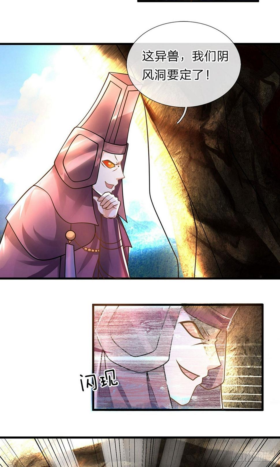 修罗剑尊韩漫全集-第37话 天道所生，赋予使命无删减无遮挡章节图片 