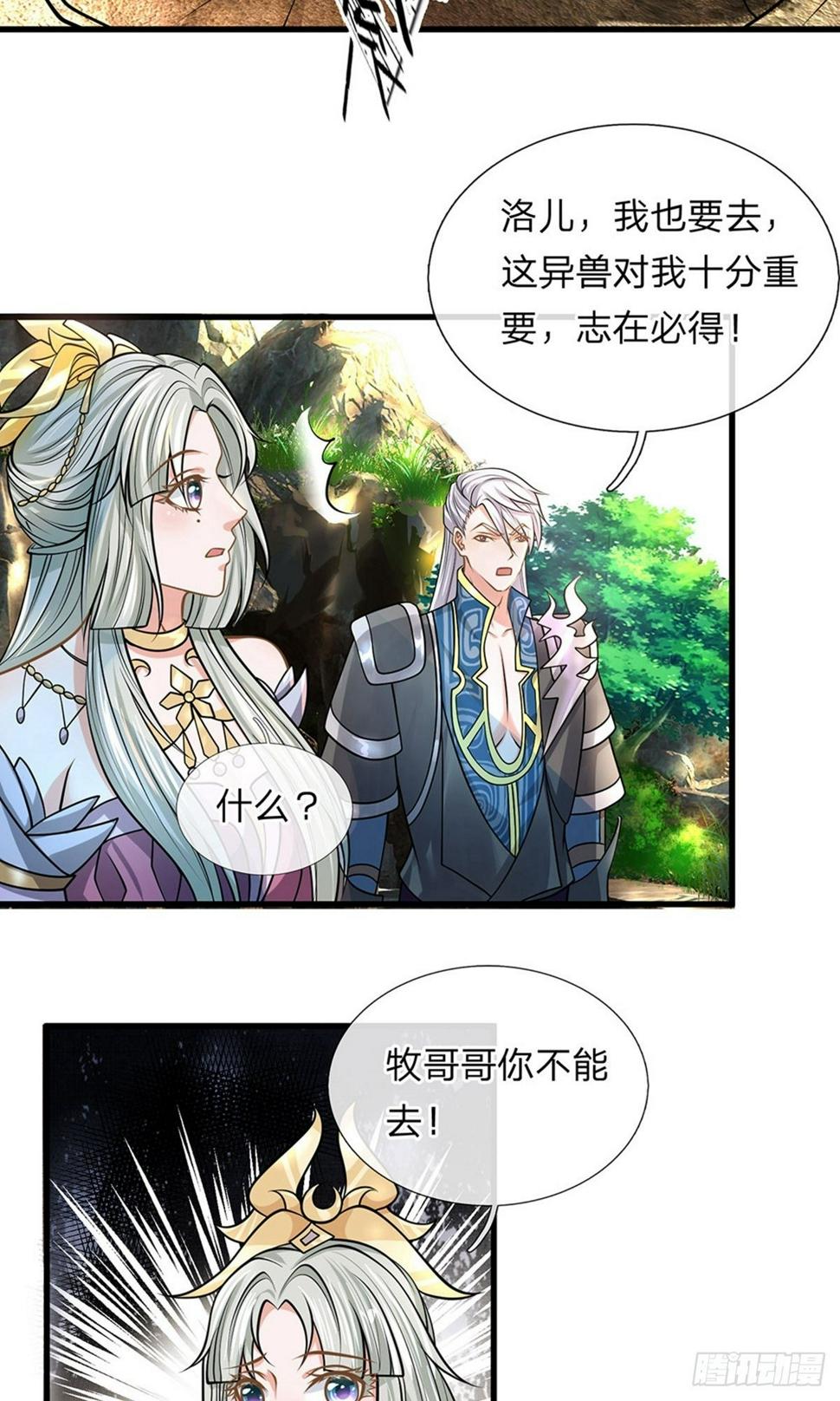 修罗剑尊韩漫全集-第37话 天道所生，赋予使命无删减无遮挡章节图片 