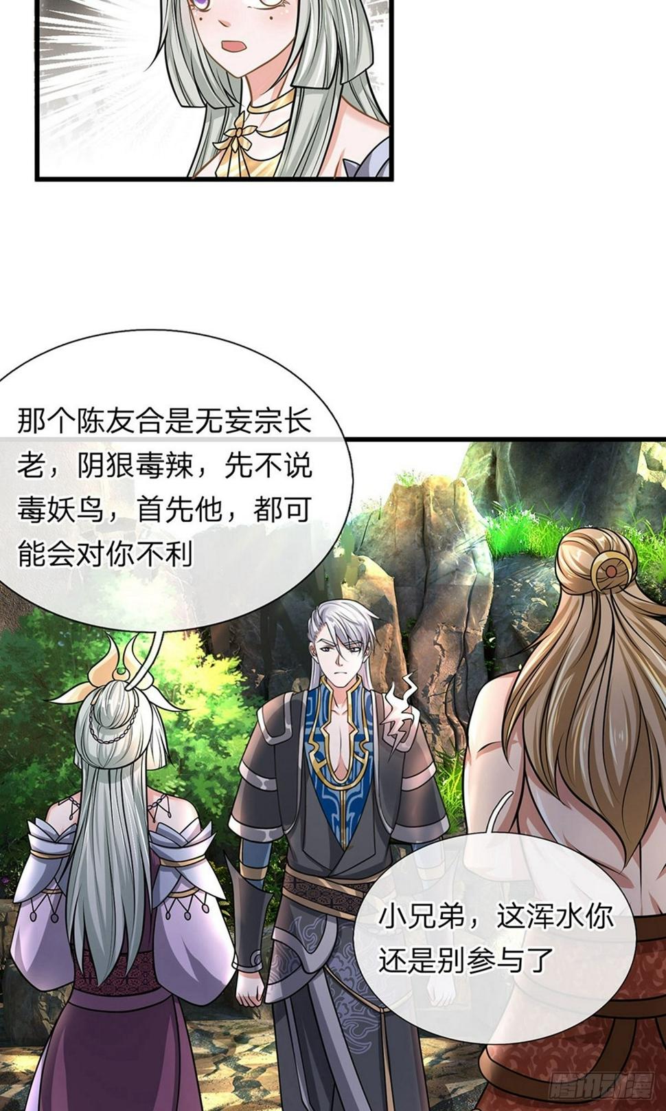 修罗剑尊韩漫全集-第37话 天道所生，赋予使命无删减无遮挡章节图片 