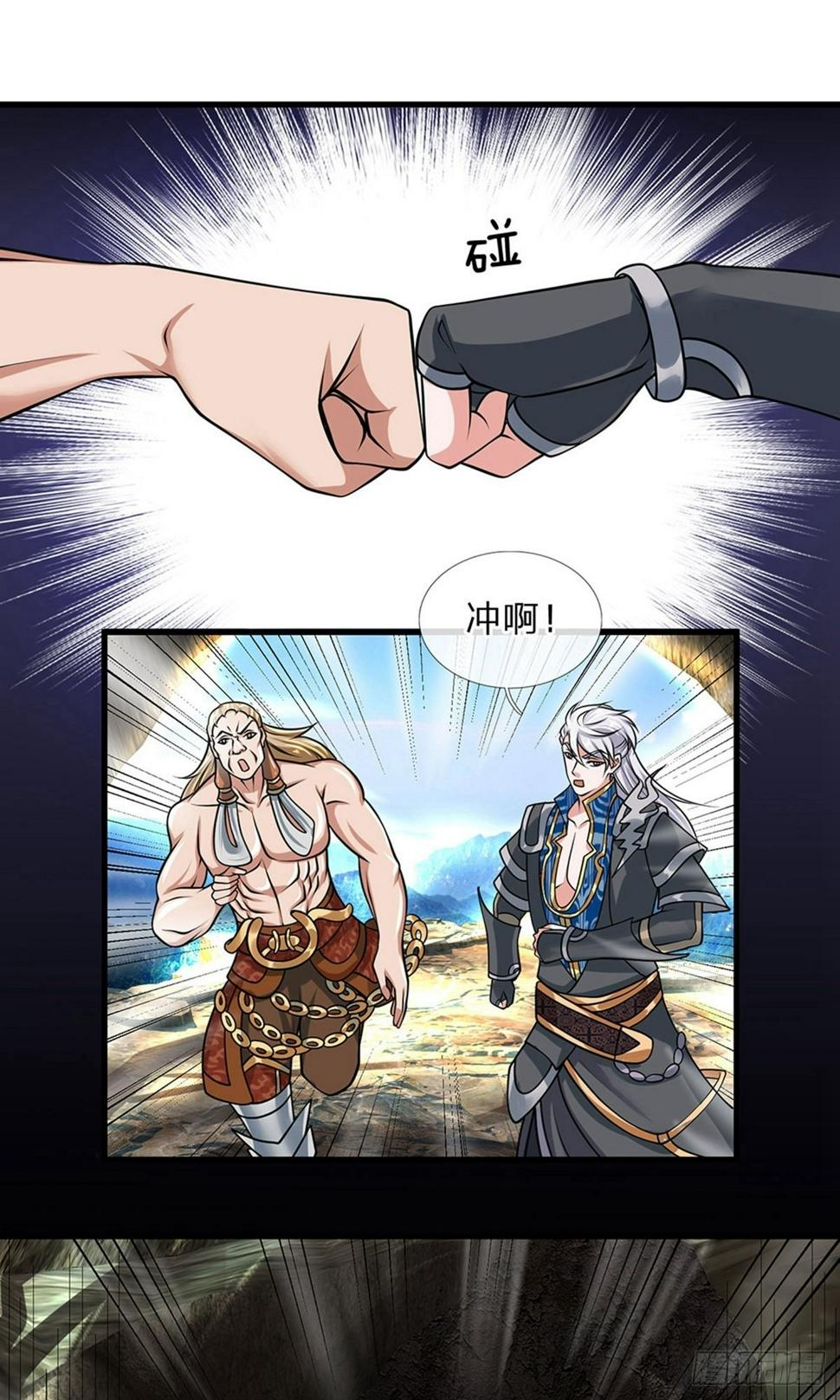修罗剑尊韩漫全集-第38话 争夺异兽，志在必得无删减无遮挡章节图片 