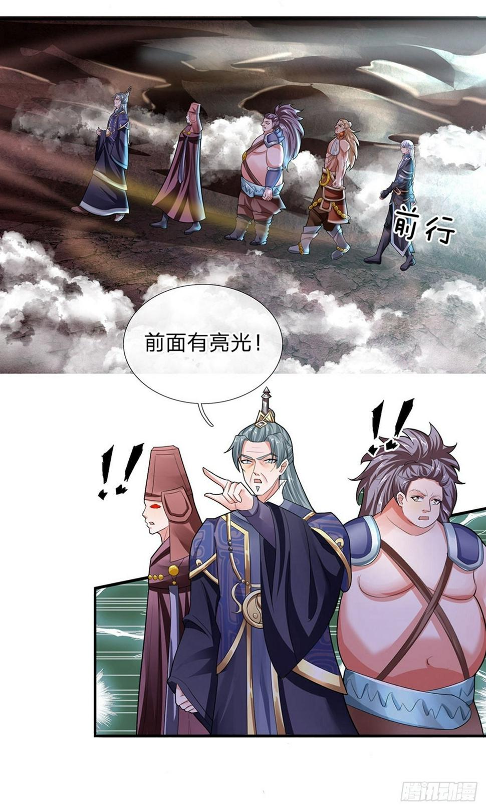 修罗剑尊韩漫全集-第38话 争夺异兽，志在必得无删减无遮挡章节图片 