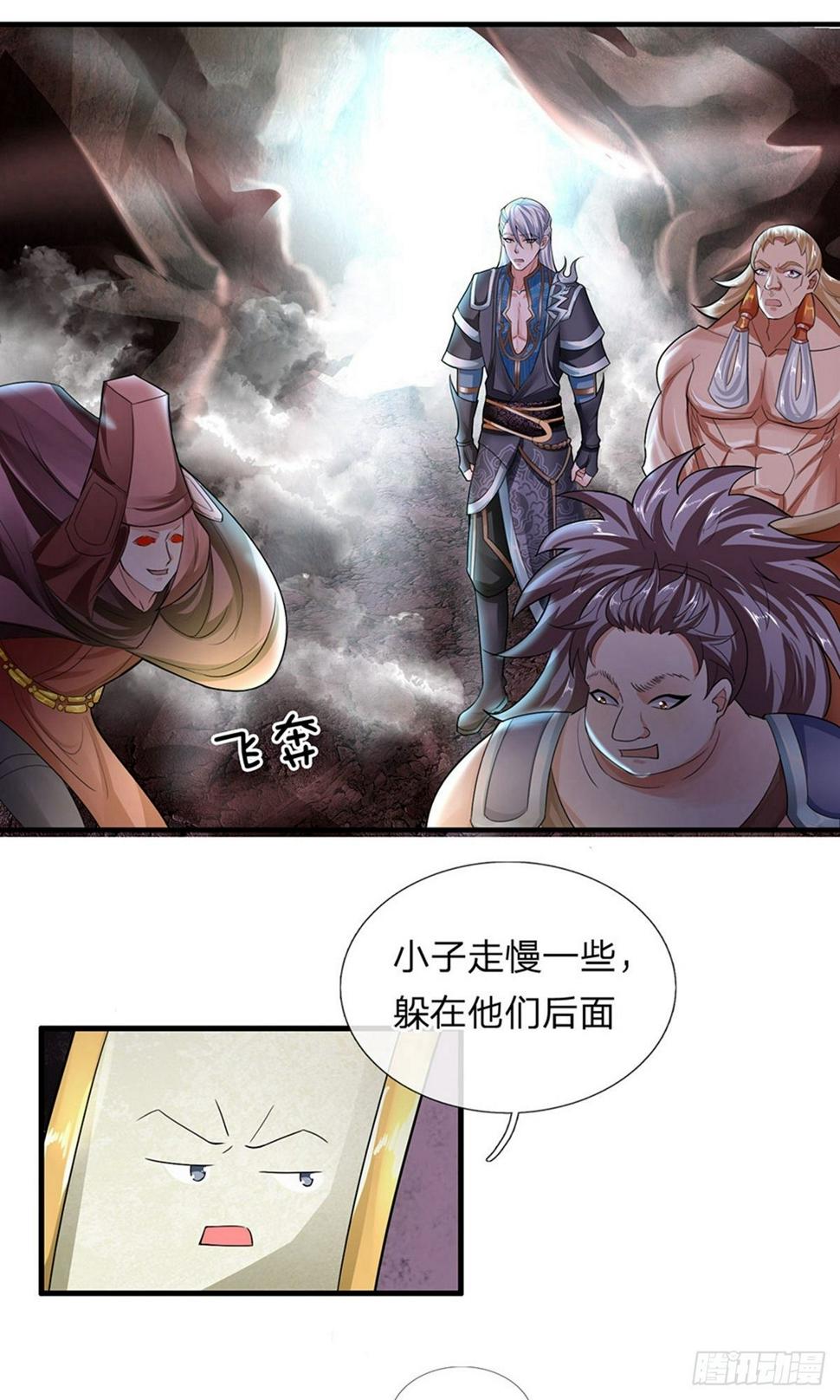 修罗剑尊韩漫全集-第38话 争夺异兽，志在必得无删减无遮挡章节图片 