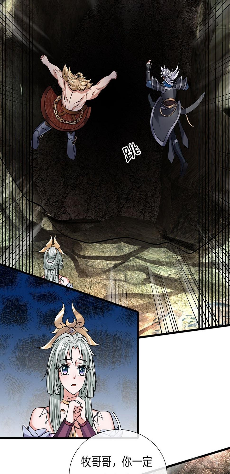 修罗剑尊韩漫全集-第38话 争夺异兽，志在必得无删减无遮挡章节图片 
