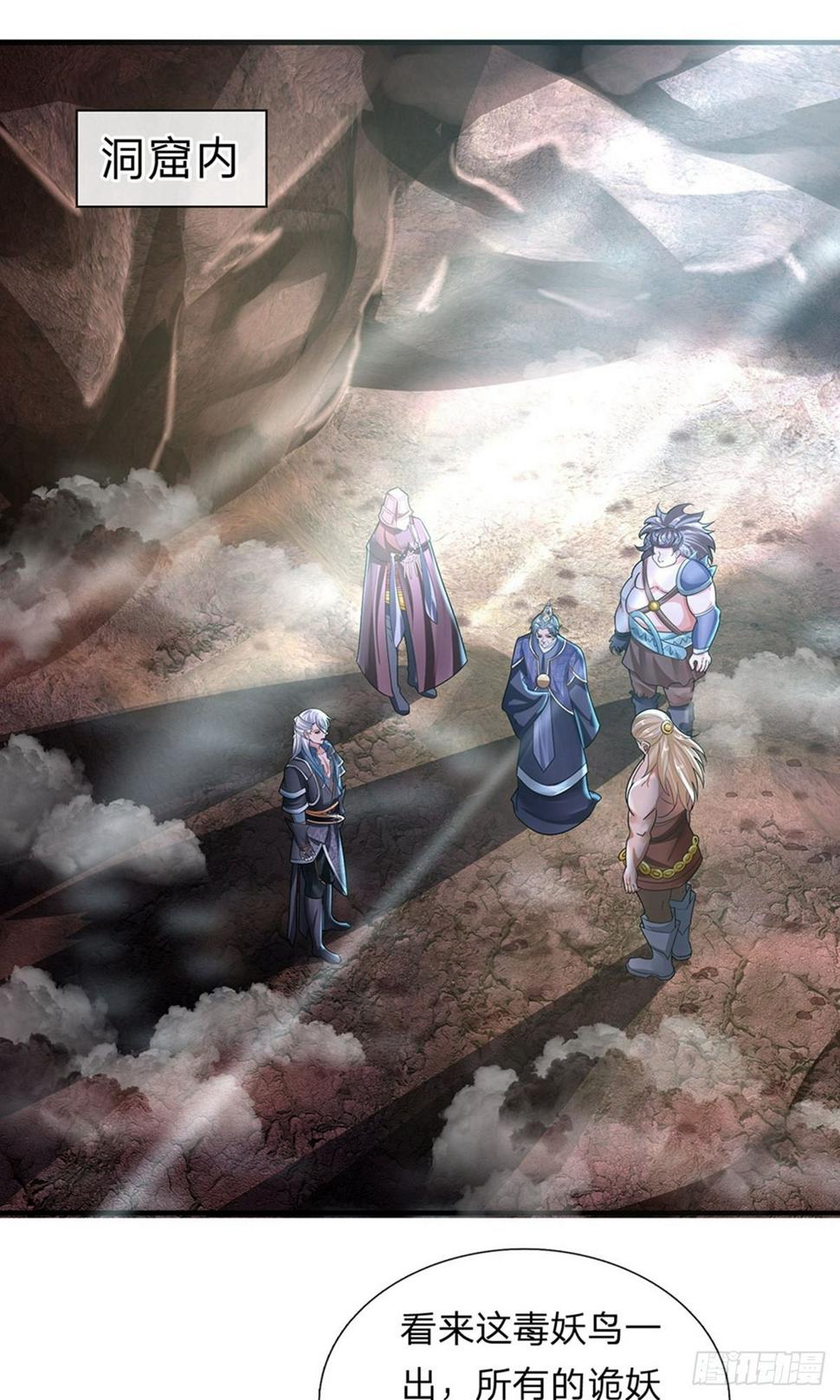 修罗剑尊韩漫全集-第38话 争夺异兽，志在必得无删减无遮挡章节图片 