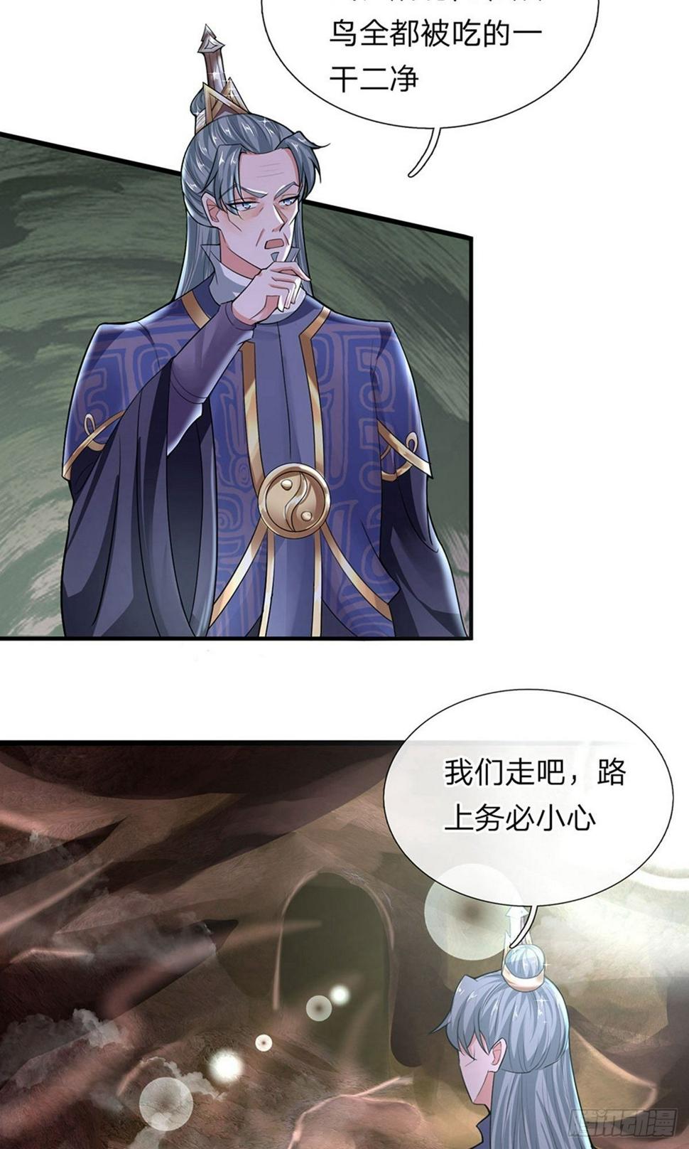 修罗剑尊韩漫全集-第38话 争夺异兽，志在必得无删减无遮挡章节图片 